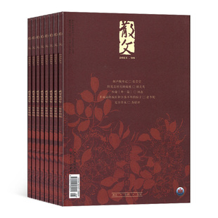 散文杂志 杂志铺 2026年3月起订阅 1年共12期 杂志订阅 青年文学杂志 散文诗歌 青春文学 文艺青年 文学读物 文学文摘期刊杂志铺