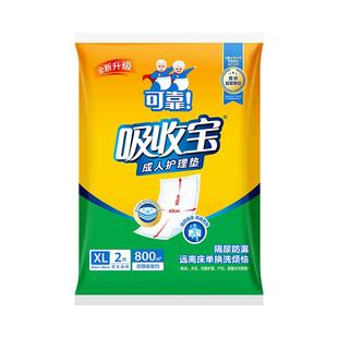 可靠吸收宝成人护理垫60x90一次性隔尿垫婴儿老人尿不湿产妇护垫