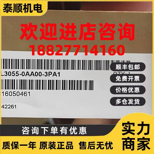 议价6SL3055-0AA00-3PA1西门子S120终端模块6SL30550AA003PA1现货