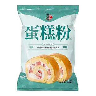 蛋糕预拌粉低筋面粉烘焙家用电饭煲空气炸锅专用懒人蛋糕粉旗舰店