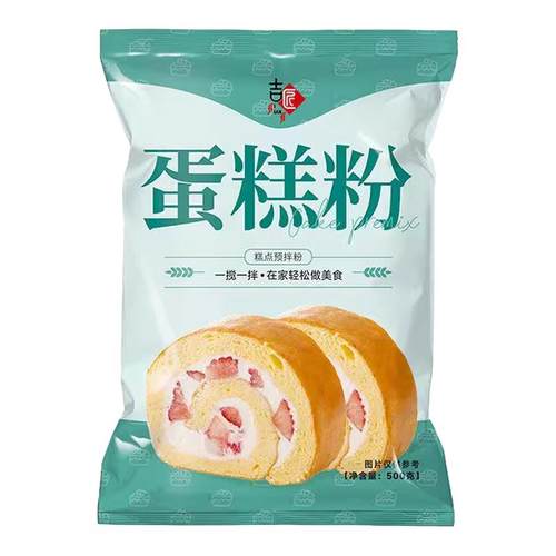 蛋糕预拌粉低筋面粉烘焙家用电饭煲空气炸锅专用懒人蛋糕粉旗舰店