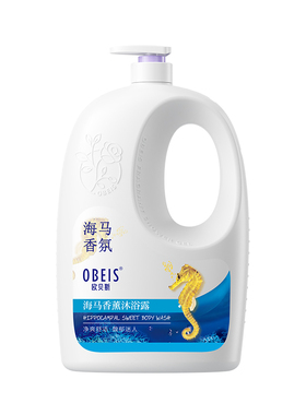 【超好闻】欧贝斯海马香水沐浴露