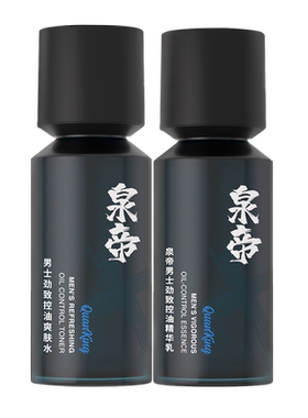 泉帝水乳套装让肌肤重获水润光泽