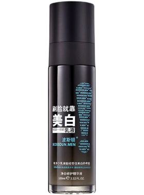 男士美白保湿乳夏季清爽控油