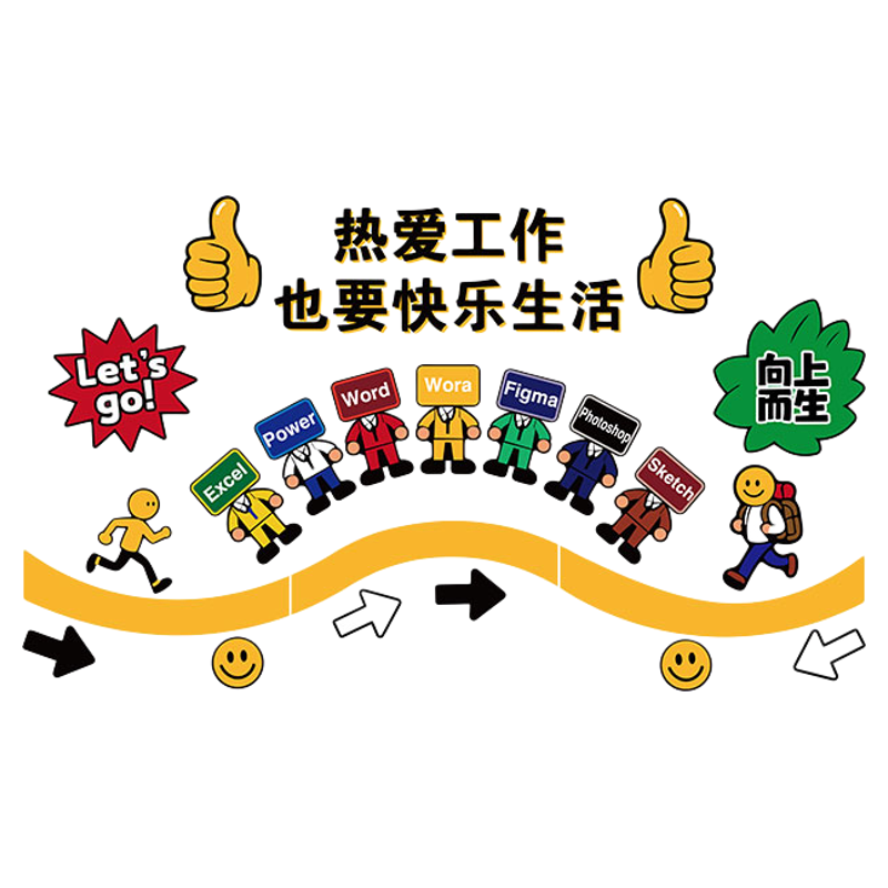 企业文化墙面贴办公室氛围布置装饰画公司标语团队励志会议英语文