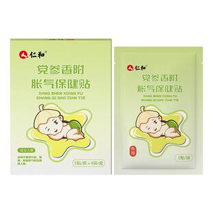 仁和党参香附婴幼儿胀气贴不依赖药物不刺激肠胃专为宝宝研制排气
