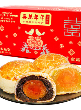 喜万年年广东顺德喜饼嫁女饼特产