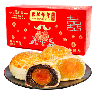 喜万年年整颗海鸭蛋莲蓉蛋黄酥红豆喜饼酥饼广东顺德特产嫁女饼