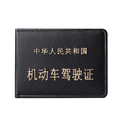 驾驶证皮套超薄驾照本卡片套