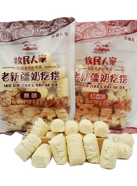 牧民人家奶酪新疆奶疙瘩牧场零
