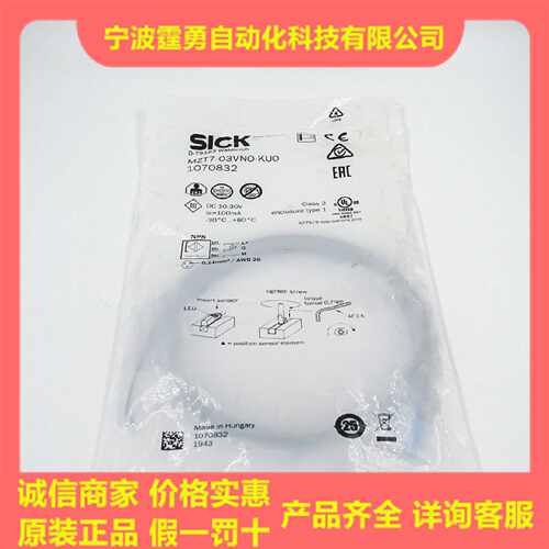 议价全新原装德国SICK西克MZT7-03VNO-KU0磁性开关传感器1070832