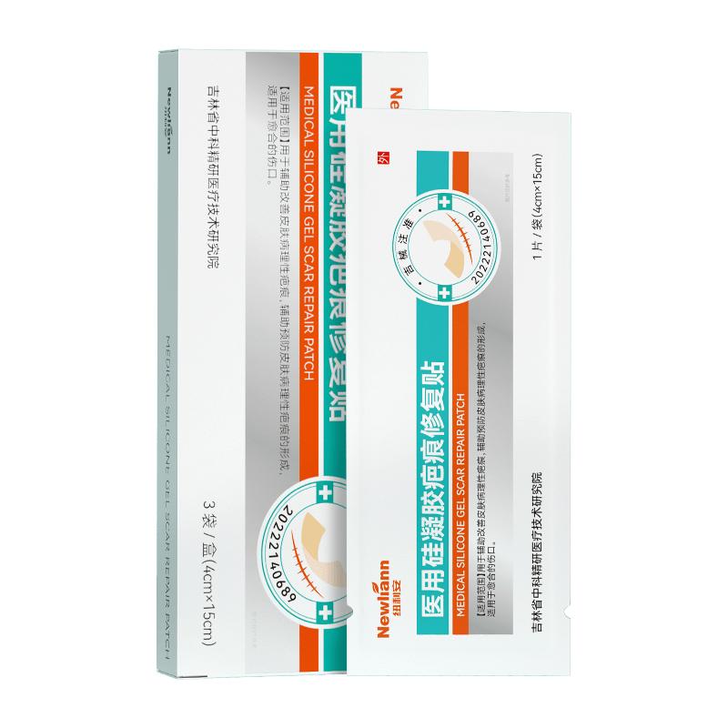 医用疤痕贴刨剖腹产祛疤贴硅酮凝胶敷料儿童烫伤去疤痕修复除疤膏