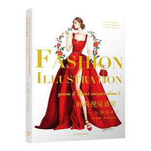 时尚视觉盛宴礼服插画II