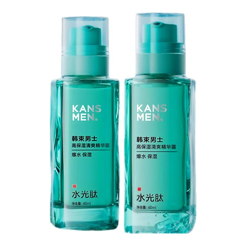 韩束男士精华露水光肽补水保湿