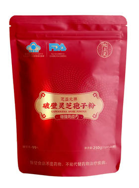 地上皇破壁灵芝孢子粉半斤装