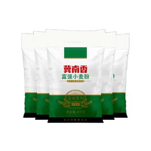 金沙河冀南香富强小麦粉5kg*5袋面粉饺子粉面条馒头包子