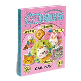 立体发泡肌理画幼儿园手工diy材料包手绘立体自制捏捏乐绘画纸解压玩具马克笔水彩简笔绘画工具套装新手手绘