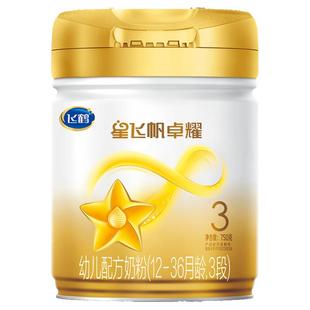 【育儿补贴】飞鹤星飞帆卓耀3段A2β-酪蛋白牛奶粉750g*1罐5HMOs
