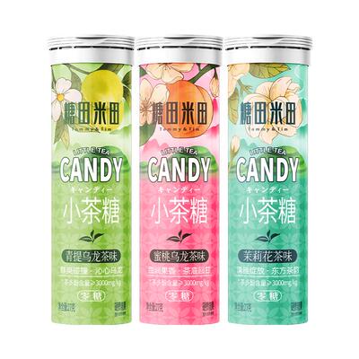 糖田米田0糖小茶糖茉莉花茶蜜桃乌龙茶味糖清润清口气茶多酚含片