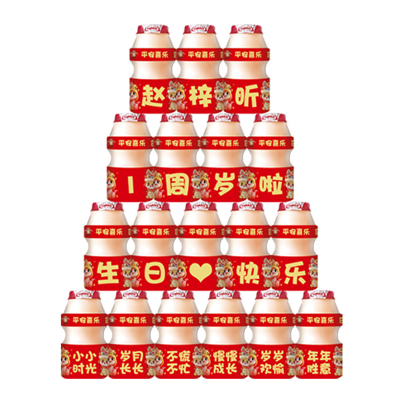 养乐多益生菌饮料贴纸一周岁礼