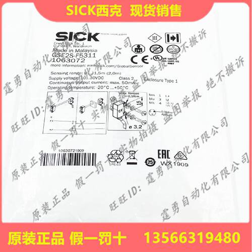议价全新原装SICK西克GSE2S-F5311光电开关GS2S-D5311GE2S-F5311