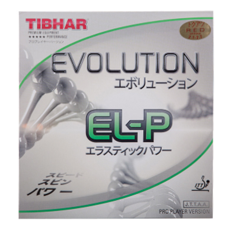 正品德国进口套胶挺拔变革