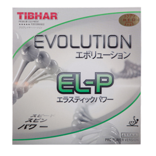 正品德国进口套胶挺拔变革ELP乒乓球胶皮MXP/FXP涩性内能套胶反胶