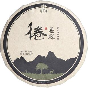 大促!【倦还林200g】笋壳装1筒5片 2016年生茶