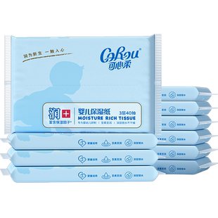 可心柔V9婴儿纸巾新生儿宝宝手口专用超柔云柔巾外出便携40抽10包