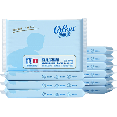 可心柔婴儿云柔巾手口专用40抽