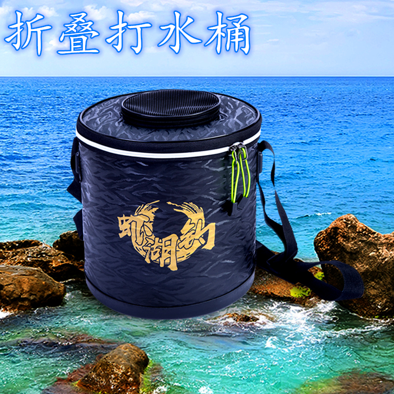 折叠打水取水桶（背带-提手）款装鱼桶活鱼桶矶钓赶海游玩垂钓