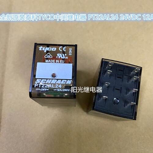 议价全新原装 PT22AL24 进口泰科TYCO中间继电器 24VDC 12A