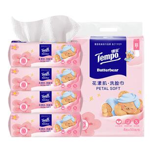 Tempo得宝悬挂洗脸巾黄油小熊联名50抽4包加厚加大绵柔巾干湿两用
