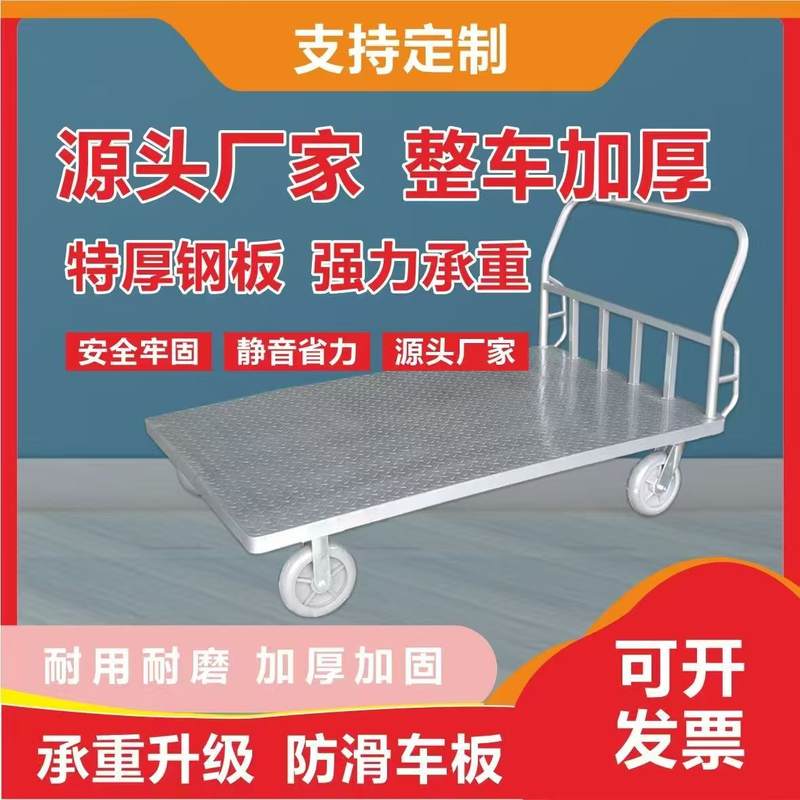 小推车搬运工具平板车加厚钢板拉货车静音脚轮重型手推板车搬运车