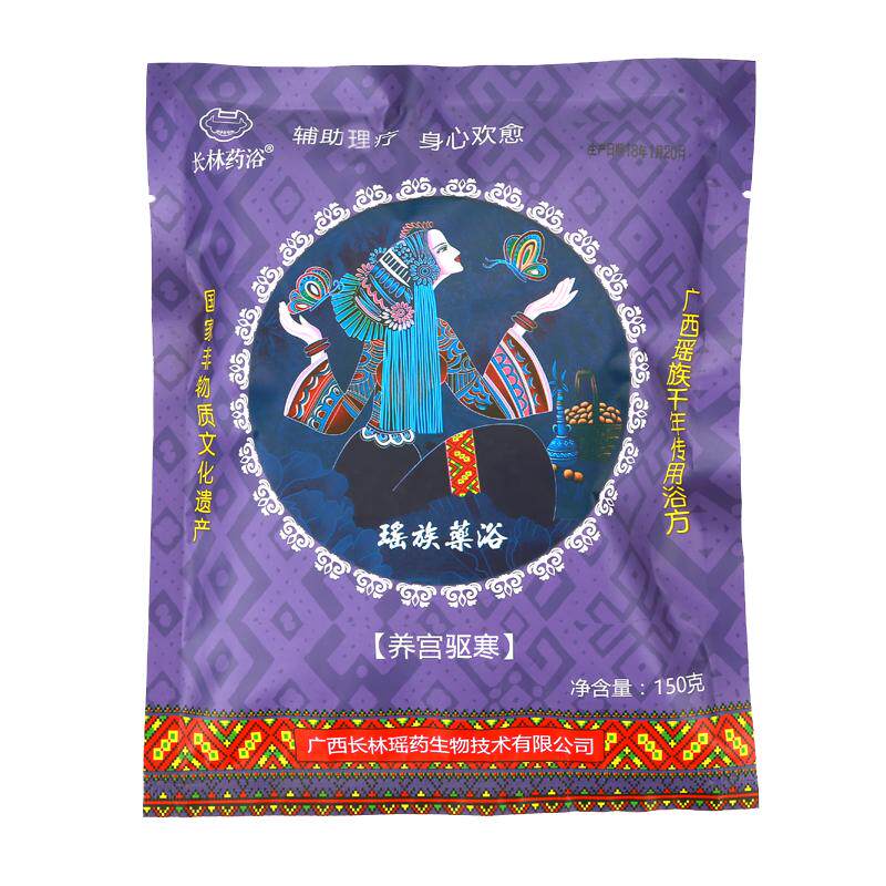 定制女士药浴泡澡宫寒发汗通堵湿