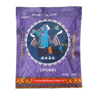 定制 女士通堵泡澡药包宫寒瑶浴官方旗舰店泡脚艾蒸头疗发汗10包