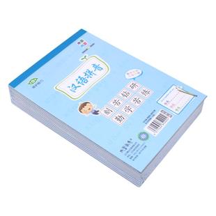 水墨本色加厚作业本32K幼儿园拼音格算本1-6年统一练字练习本子中小学生蓝色粉色田字格小笔记英文四线格