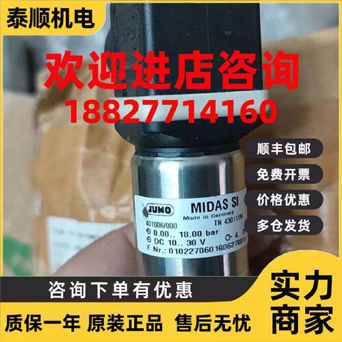 议价现货401006/000压力变送器-1-24bar久茂JUMO全新原装TN 43011