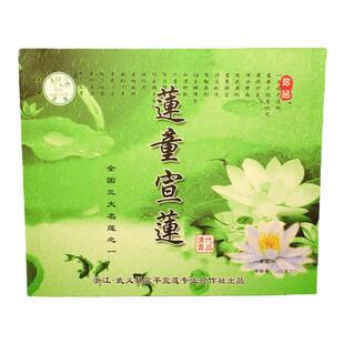 25年正宗武义浙江特产莲童宣莲400g*2无硫新鲜莲子滋补中秋节礼盒