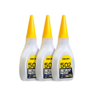 得力502胶水强力万能胶正品