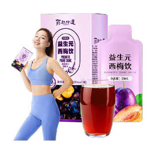 药都拾遗益生元西梅汁酵素正品浓缩果汁饮料白芸豆排便减0脂