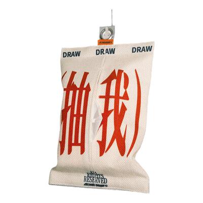左咸敦道棉麻纸巾包收纳包