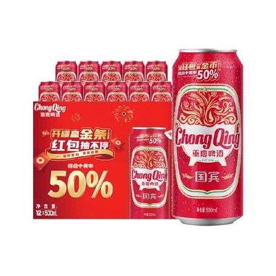 重庆啤酒国宾啤酒整箱装