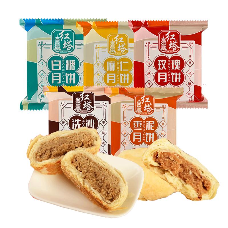 红塔酥皮月饼白糖洗沙枣泥酥饼