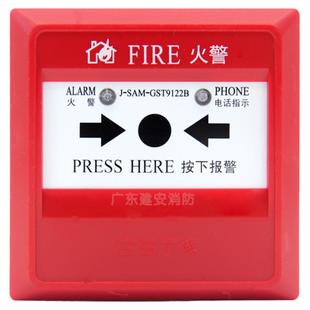 海湾手报按钮J-SAM-GST9122B替代GST9122A手动报警按钮含电话插孔