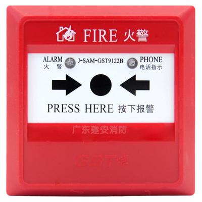 手报按钮J-SAM-GST9122B海湾