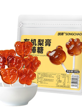 【非遗+有机】有机梨膏棒棒糖