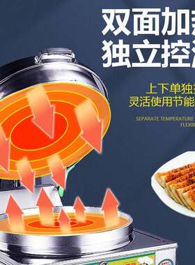 商用立式烤饼机燃气饼铛烙酱香杂粮粗粮果蔬饼机摆摊工厂直销优惠