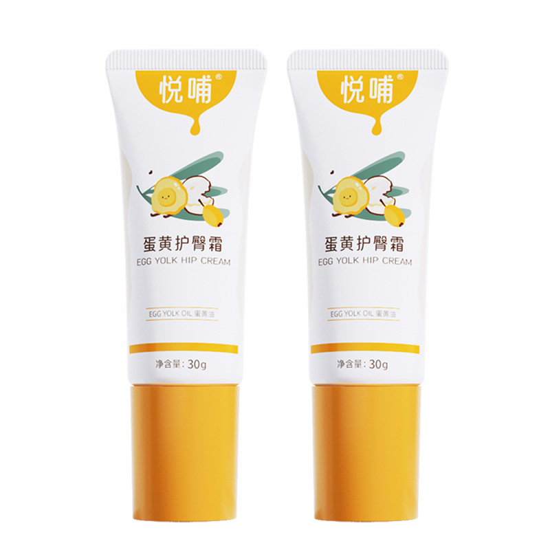 【秒杀】蛋黄油护臀膏30g*2