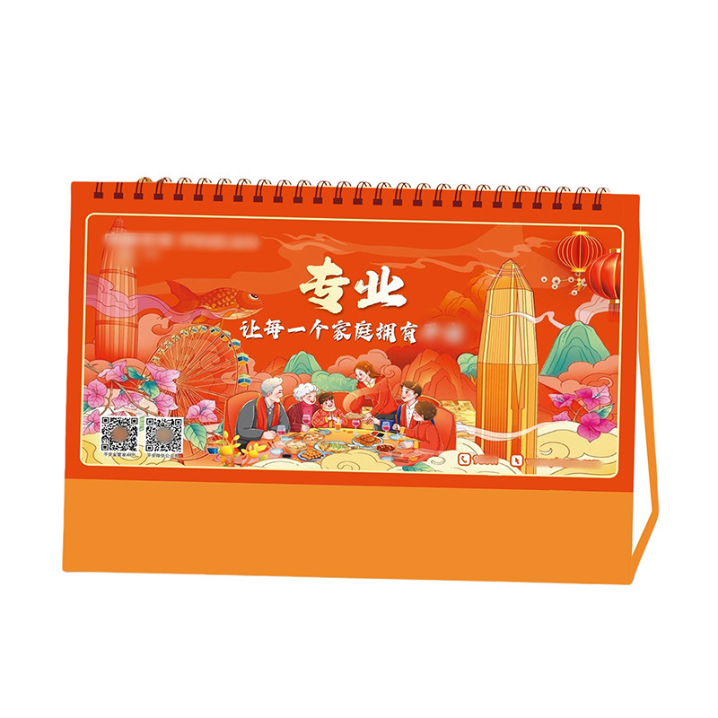 2026年中国平安保险台历马年月历